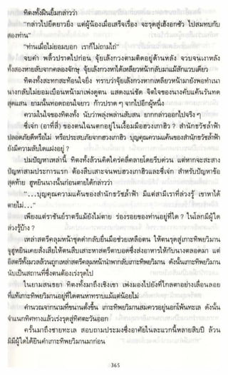 ธวัชล้ำฟ้า