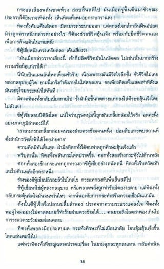 ธวัชล้ำฟ้า