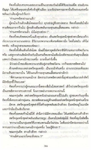 ธวัชล้ำฟ้า