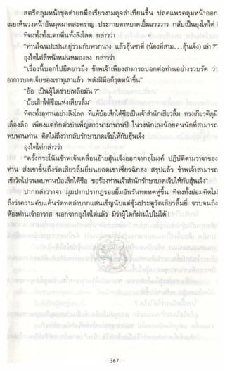 ธวัชล้ำฟ้า