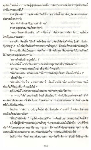 ธวัชล้ำฟ้า
