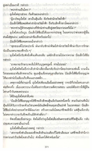 ธวัชล้ำฟ้า