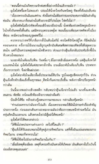 ธวัชล้ำฟ้า