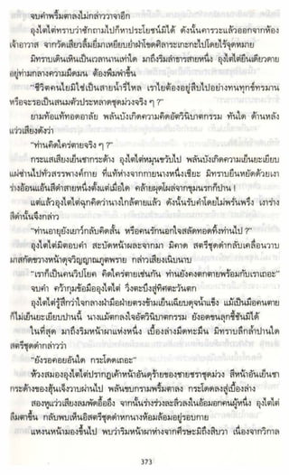 ธวัชล้ำฟ้า