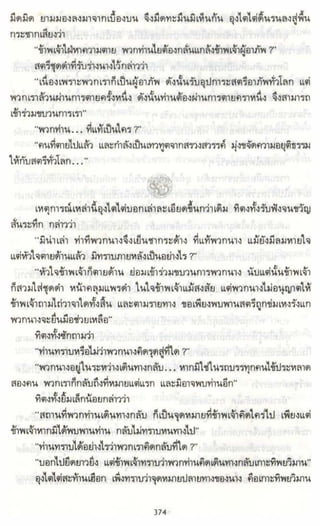 ธวัชล้ำฟ้า