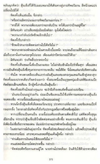 ธวัชล้ำฟ้า