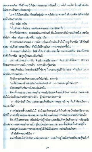 ธวัชล้ำฟ้า