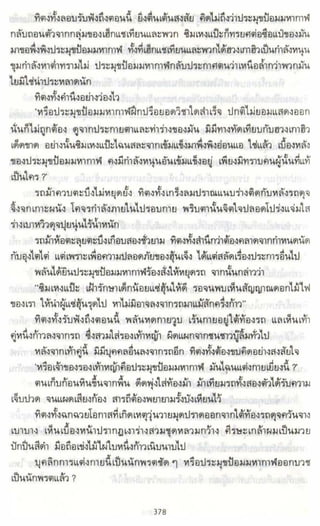 ธวัชล้ำฟ้า