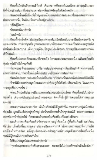 ธวัชล้ำฟ้า