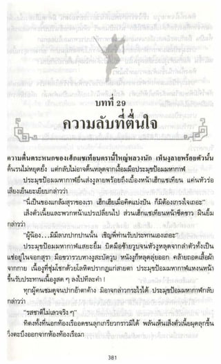 ธวัชล้ำฟ้า