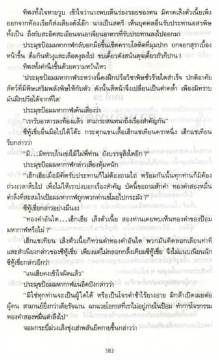 ธวัชล้ำฟ้า