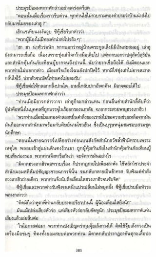 ธวัชล้ำฟ้า