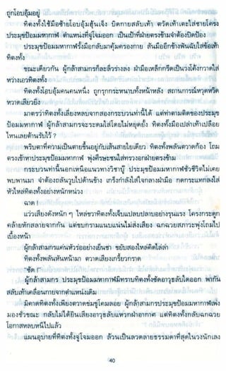 ธวัชล้ำฟ้า