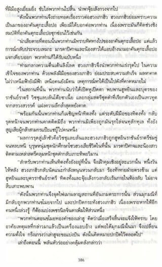 ธวัชล้ำฟ้า