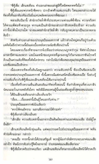 ธวัชล้ำฟ้า