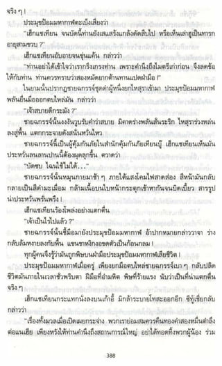 ธวัชล้ำฟ้า