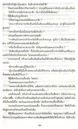 ธวัชล้ำฟ้า