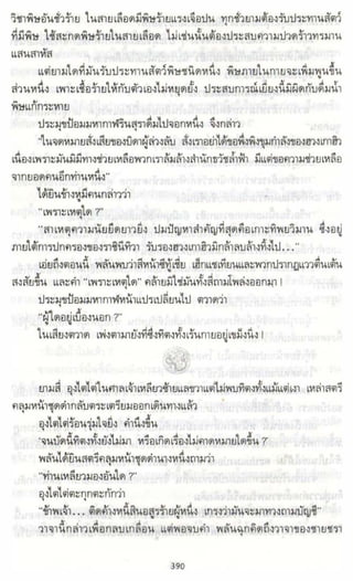 ธวัชล้ำฟ้า