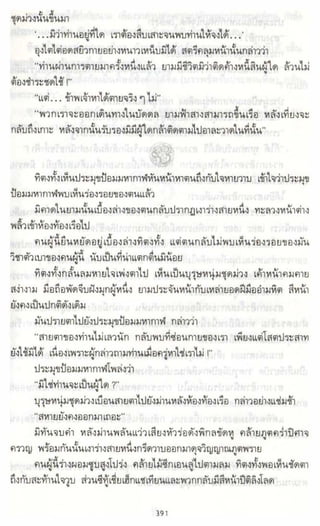 ธวัชล้ำฟ้า