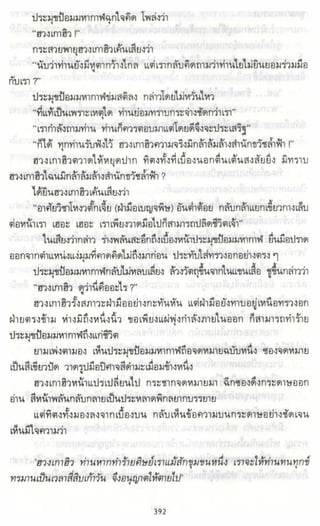 ธวัชล้ำฟ้า