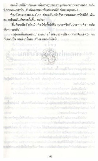 ธวัชล้ำฟ้า