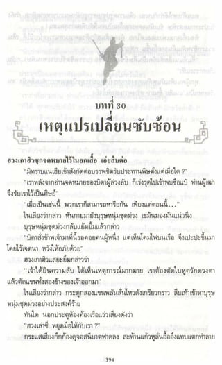 ธวัชล้ำฟ้า