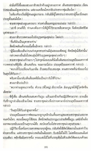 ธวัชล้ำฟ้า