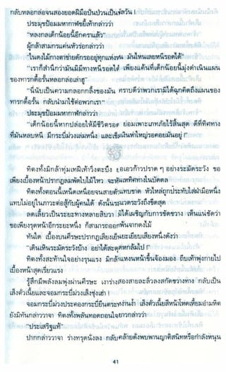 ธวัชล้ำฟ้า