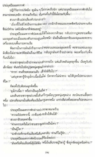 ธวัชล้ำฟ้า