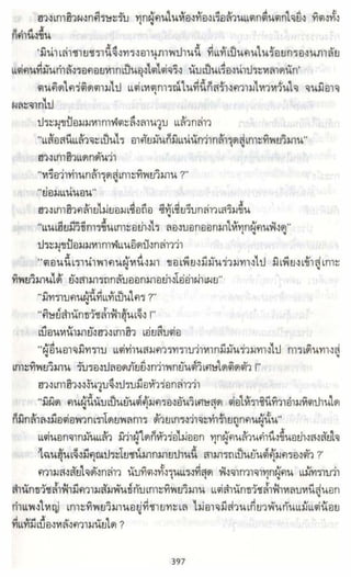 ธวัชล้ำฟ้า