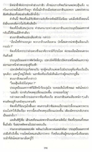 ธวัชล้ำฟ้า