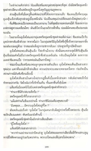 ธวัชล้ำฟ้า