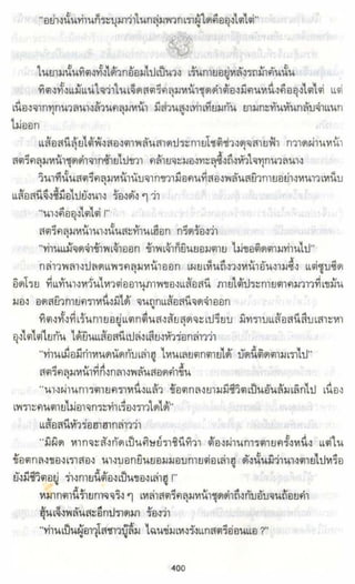 ธวัชล้ำฟ้า