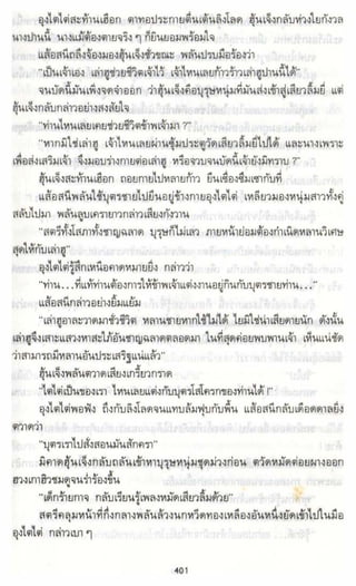 ธวัชล้ำฟ้า