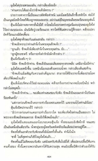 ธวัชล้ำฟ้า