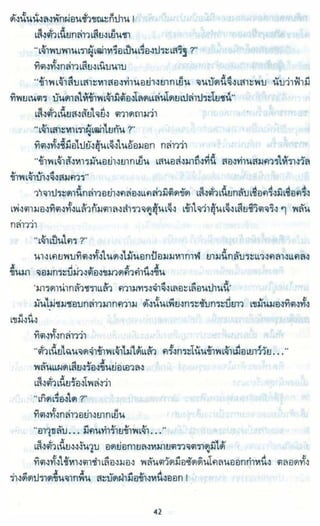 ธวัชล้ำฟ้า
