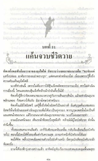 ธวัชล้ำฟ้า