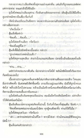 ธวัชล้ำฟ้า