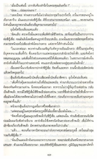 ธวัชล้ำฟ้า