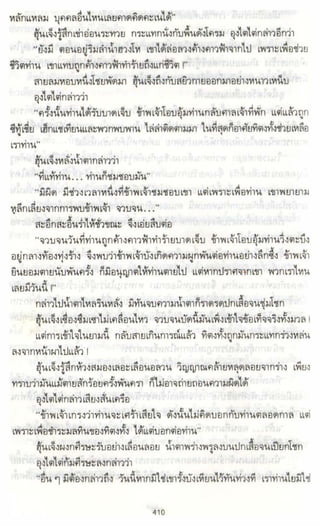 ธวัชล้ำฟ้า