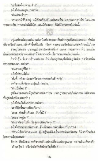 ธวัชล้ำฟ้า