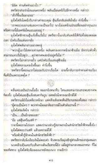 ธวัชล้ำฟ้า