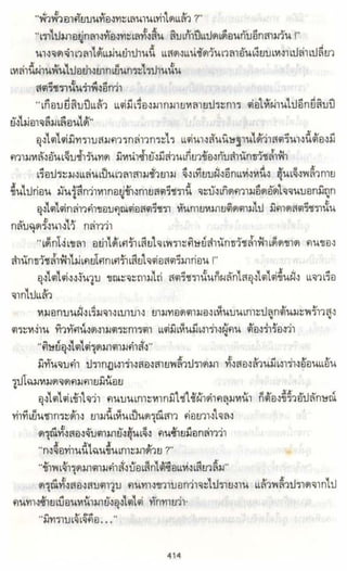 ธวัชล้ำฟ้า