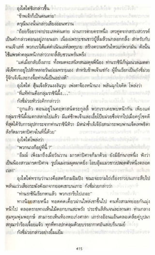 ธวัชล้ำฟ้า