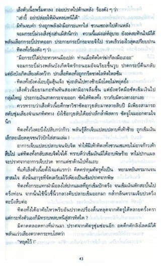 ธวัชล้ำฟ้า
