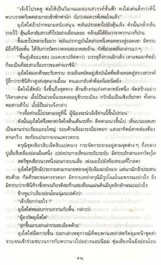 ธวัชล้ำฟ้า