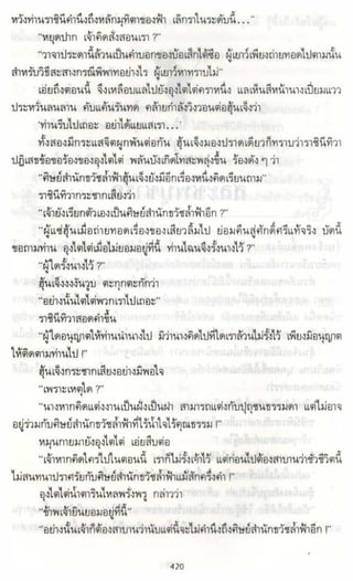 ธวัชล้ำฟ้า