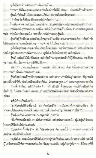 ธวัชล้ำฟ้า