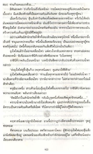ธวัชล้ำฟ้า