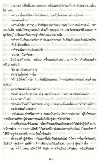 ธวัชล้ำฟ้า